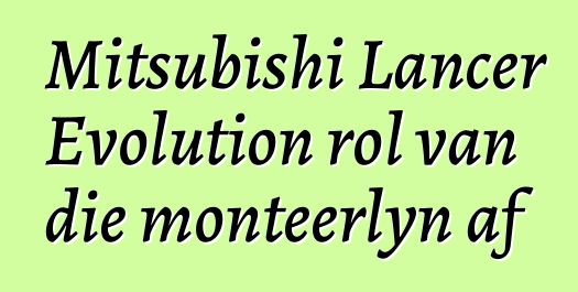 Mitsubishi Lancer Evolution rol van die monteerlyn af