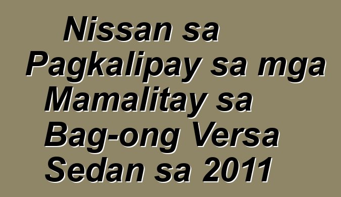 Nissan sa Pagkalipay sa mga Mamalitay sa Bag-ong Versa Sedan sa 2011