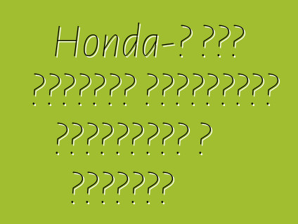 Honda-ի նոր կոմպակտ քրոսովերը ներխուժել է Դեթրոյթ