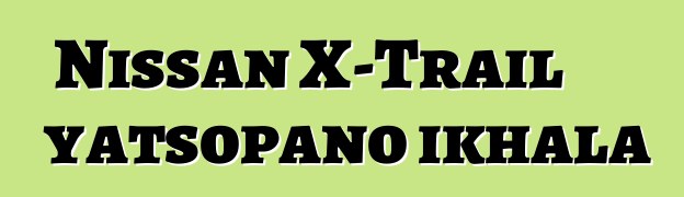 Nissan X-Trail yatsopano ikhala 7