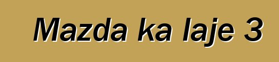 Mazda ka lajɛ 3
