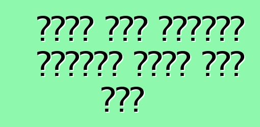 የአዲሱ አኩራ ኤምዲኤክስ ሃርቢንጀር በሞተር ከተማ ደረሰ