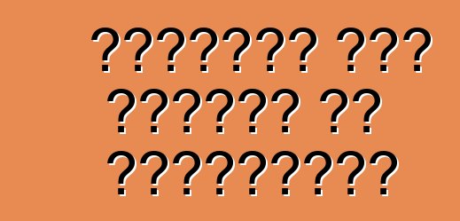 अमेरिकी कार नीलामी के विशिष्टता