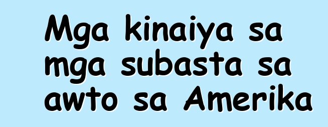Mga kinaiya sa mga subasta sa awto sa Amerika