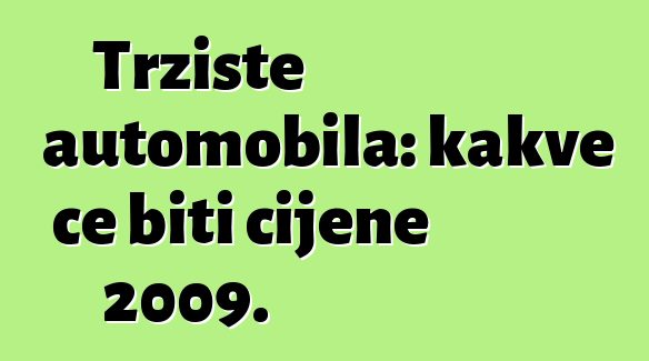 Tržište automobila: kakve će biti cijene 2009.