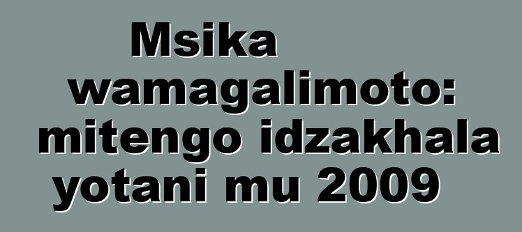Msika wamagalimoto: mitengo idzakhala yotani mu 2009