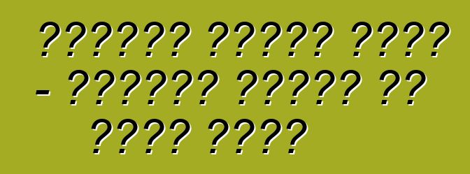 सुबारू प्लीओ प्लस - परिवार कंजूस के बिना नइखे