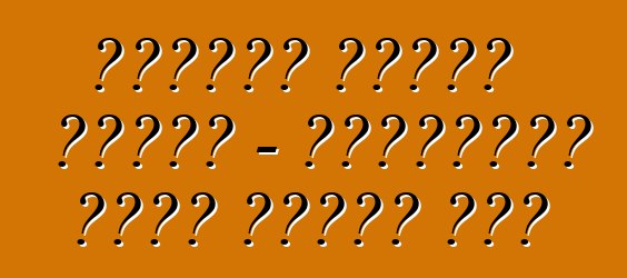 সুবারু প্লিও প্লাস - পরিবারটি কৃপণ ছাড়া নয়