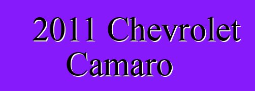 2011 Chevrolet Camaro