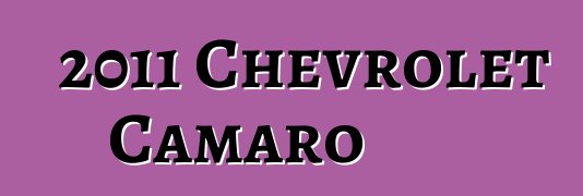 2011 Chevrolet Camaro