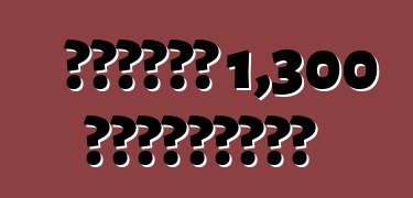 美國人削減了 1,300 馬力超級跑車的產量