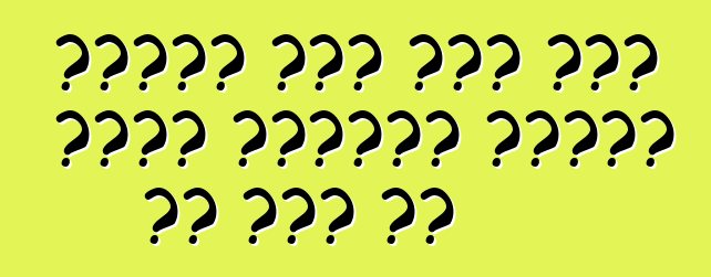 फोर्ड एगो बजट सात सीटर एसयूवी तैयार कर रहल बा