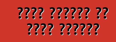 لادا كالينا أو لادا غرانتا