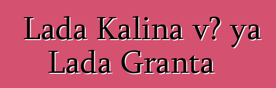 Lada Kalina və ya Lada Granta