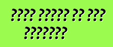 लड़ा कलिना या लडा ग्रांता