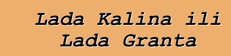 Lada Kalina ili Lada Granta