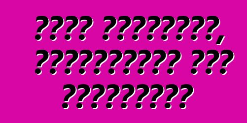 লাদা প্রিয়রা, পর্যালোচনা এবং বৈশিষ্ট্য