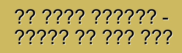 ላዳ ፕሪዮራ ግምገማዎች - በትክክል ስለ ዋናው ነገር