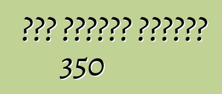 कार लेक्सस आरएक्स 350