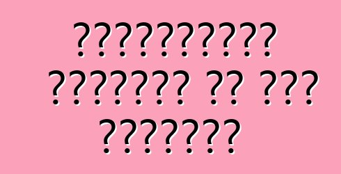 मित्सुबिशी एएसएक्स के बा। समीक्षा