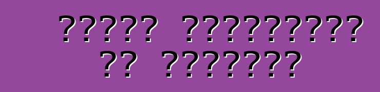 निसान प्राइमेरा के समीक्षा