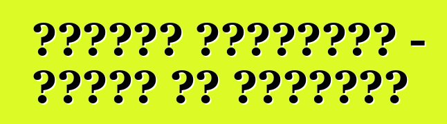 सुबारू फॉरेस्टर – मालिक के समीक्षा