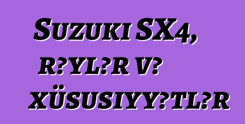 Suzuki SX4, rəylər və xüsusiyyətlər
