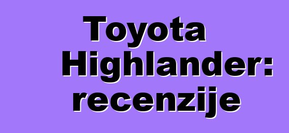 Toyota Highlander: recenzije