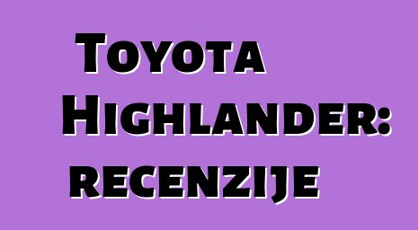 Toyota Highlander: recenzije