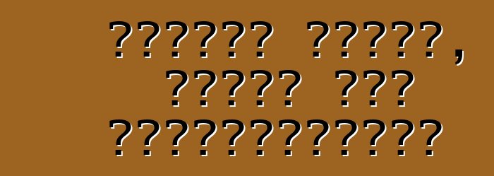 টয়োটা করোলা, রিভিউ এবং স্পেসিফিকেশন