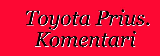 Toyota Prius. Komentari