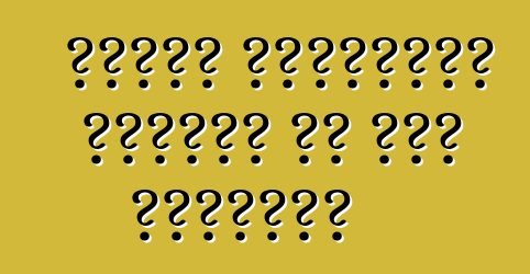 फोर्ड ट्रांजिट परिवार के बा। समीक्षा