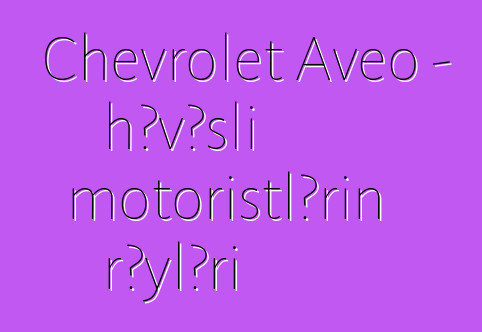 Chevrolet Aveo – həvəsli motoristlərin rəyləri