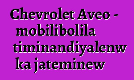 Chevrolet Aveo – mobilibolila timinandiyalenw ka jateminɛw