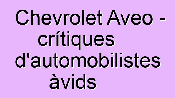 Chevrolet Aveo – crítiques d'automobilistes àvids