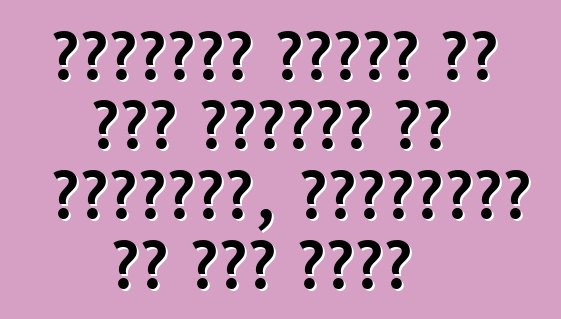 शेवरलेट एपिका के बा। मालिकन के समीक्षा, खरीददारन के कुछ सलाह