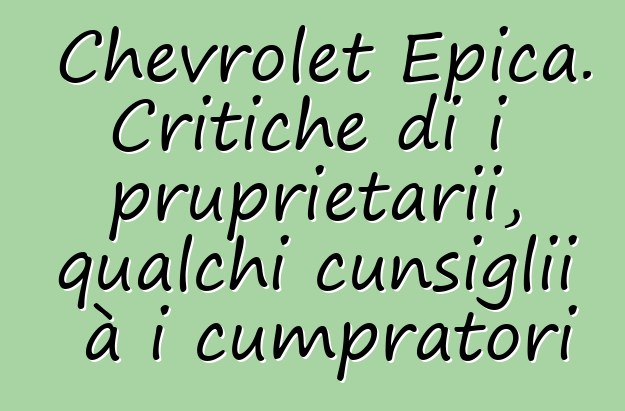 Chevrolet Epica. Critiche di i pruprietarii, qualchi cunsiglii à i cumpratori