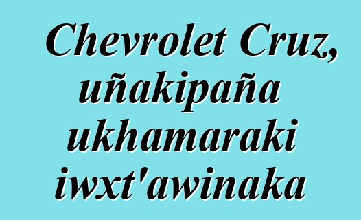 Chevrolet Cruz, uñakipaña ukhamaraki iwxt’awinaka