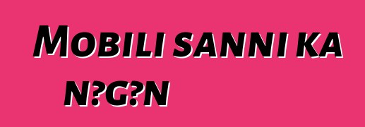 Mobili sanni ka nɔgɔn