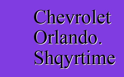 Chevrolet Orlando. Shqyrtime