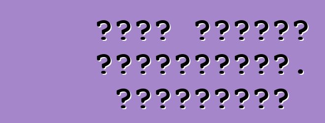 Ֆորդ Ֆյուժն ավտոմեքենա. Կարծիքներ