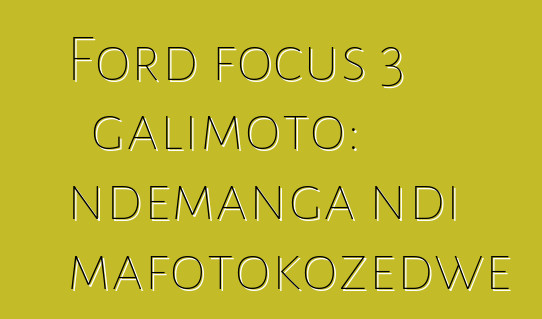 Ford focus 3 galimoto: ndemanga ndi mafotokozedwe