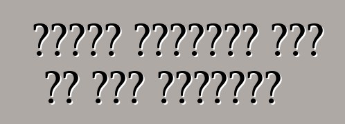 फोर्ड फिएस्टा कार के बा। समीक्षा