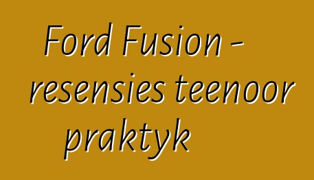 Ford Fusion - resensies teenoor praktyk