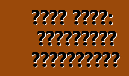 فورد كوجا: المراجعات والمواصفات