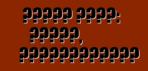 ফোর্ড কুগা: রিভিউ, স্পেসিফিকেশন