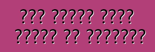 नया फोर्ड फोकस मालिक के समीक्षा