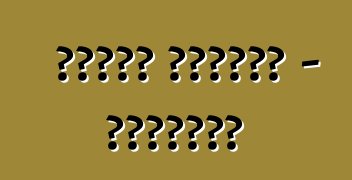 फोर्ड एस्केप – समीक्षा