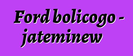 Ford bolicogo – jateminɛw