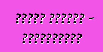 ফোর্ড এস্কেপ – পর্যালোচনা